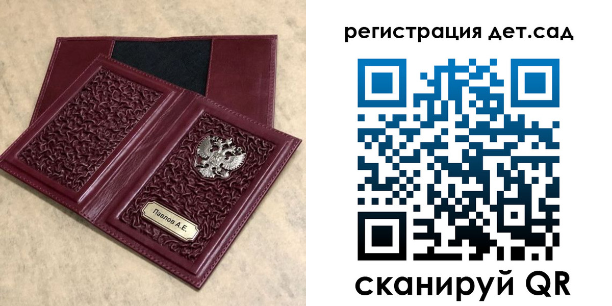 прописка для работы в Красногорске